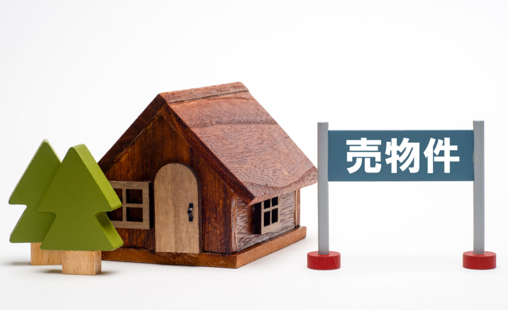 相模原市中央区　不動産　売却