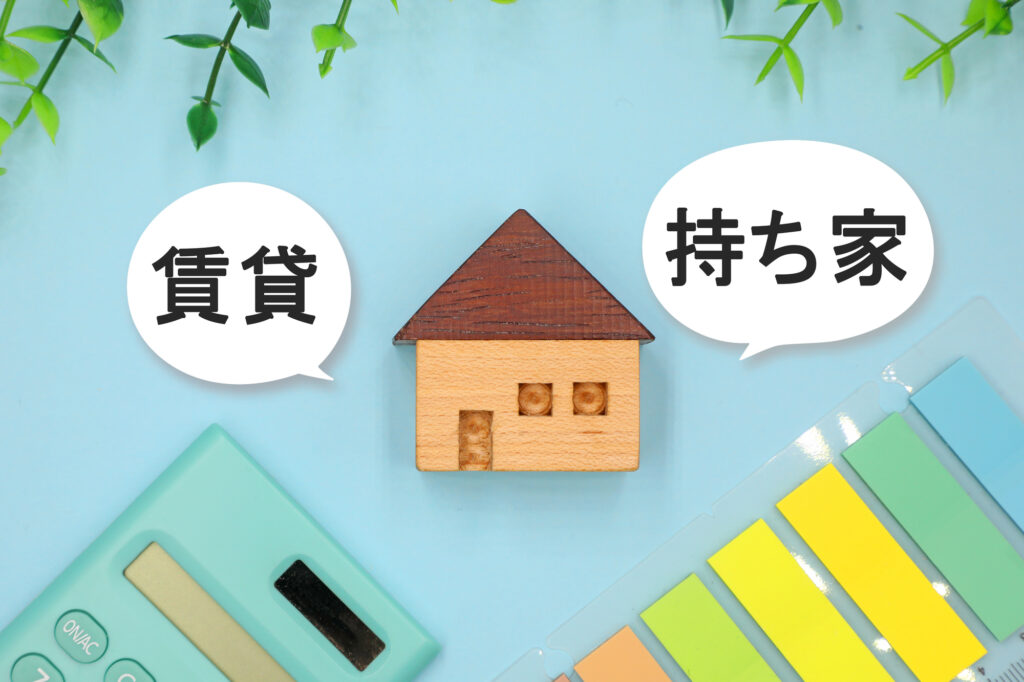 不動産 購入 相模原